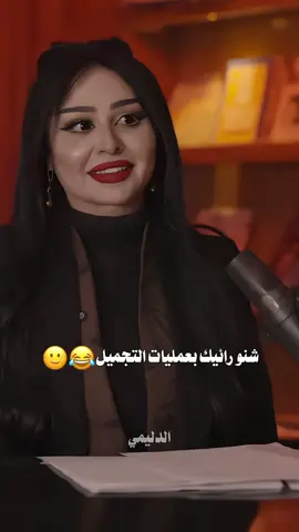 بوتكس للأدب والاخلاق.📌😅😉. مو⁉️ #الشاعر_حبيب_العامري #اكسبلورexplore #الشعب_الصيني_ماله_حل😂😂 #شعراء #تحشيش 