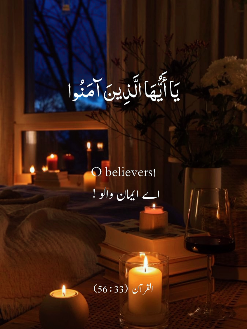 *ٱللَّٰهُمَّ صَلِّ وَسَلِّمْ وَبَارِكْ عَلَىٰ مُحَمَّدٍ وَعَلىٰ آلِ مُحَمَّدٍ!🤍🌸* #recitation #peace #quran #spiritual #unfreezemyacount 