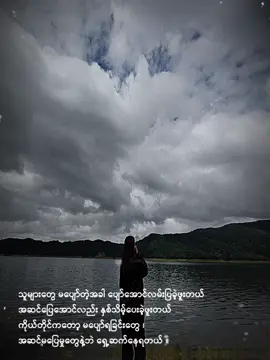 #အဆင်မပြေဘူး😔😔 #ရောက်ချင်တဲ့နေရာရောက်ကွာ☺ #မပျော်ဘူး😌 #