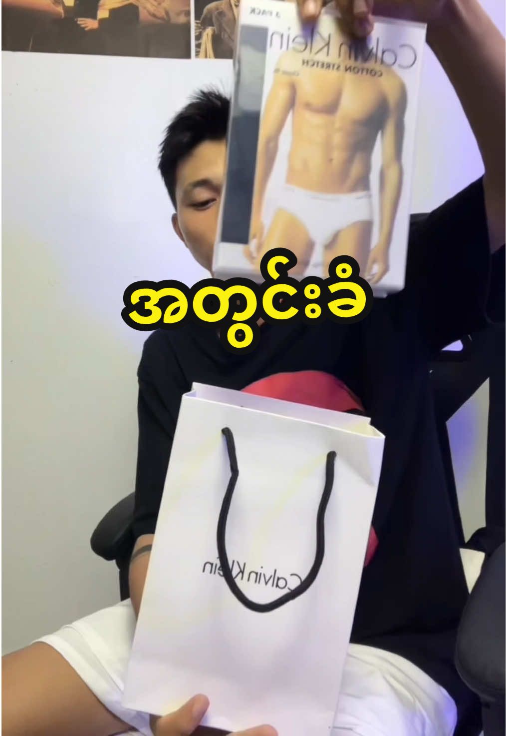 Calvin Kleinကျားဝတ်အတွင်းခံ🔥#fyp #tiktokshop #OOTD #ကျားဝတ်အတွင်းခံအသားကောင်း #calvinklein  @Myo Wai Hlaing  @Myo Wai Hlaing  @Myo Wai Hlaing 