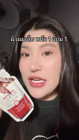 ชอบ⚠️‼️#ผิวผมเล็บ #โปรแรงแบบตะโกน #ของดีบอกต่อ #รีวิวบิวตี้  @ชอบรีวิว🧺🌷  @ชอบรีวิว🧺🌷 