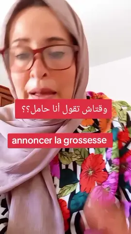 annoncer ma grossesse  #explore #pregnant #grossesse #sante #foru 