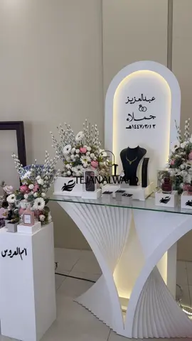 #تنسيق_شبكات_عروس #خميس_مشيط_أبها #عربيات_ملكة #تيجان_الورد #عقد_قران💍 
