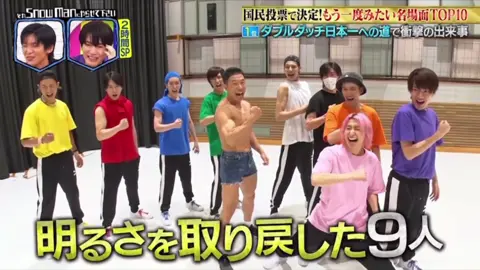 それスノ| きんに君×SnowMan 飴取りゲーム🍬 最後までコントすぎて大爆笑案件🤣www爆笑爆笑爆笑 @Snow Man_MENT RECORDING  #snowman  #それスノ  #飴取りゲーム  #なかやまきんに君  #ダブルダッチ 