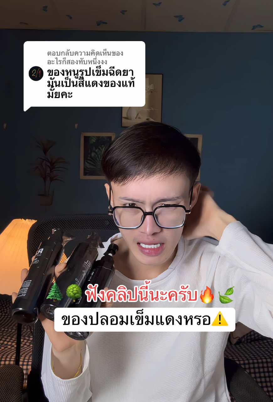 ตอบกลับ @อะไรก็สองทับหนึ่งงง #โดสแดงรานี#รานีเจลแดงกับnk #รีวิวบิวตี้  @กอล์ฟแก้ปพ่อค้าคนจริงใจ100%  @กอล์ฟแก้ปพ่อค้าคนจริงใจ100%  @กอล์ฟแก้ปพ่อค้าคนจริงใจ100% 