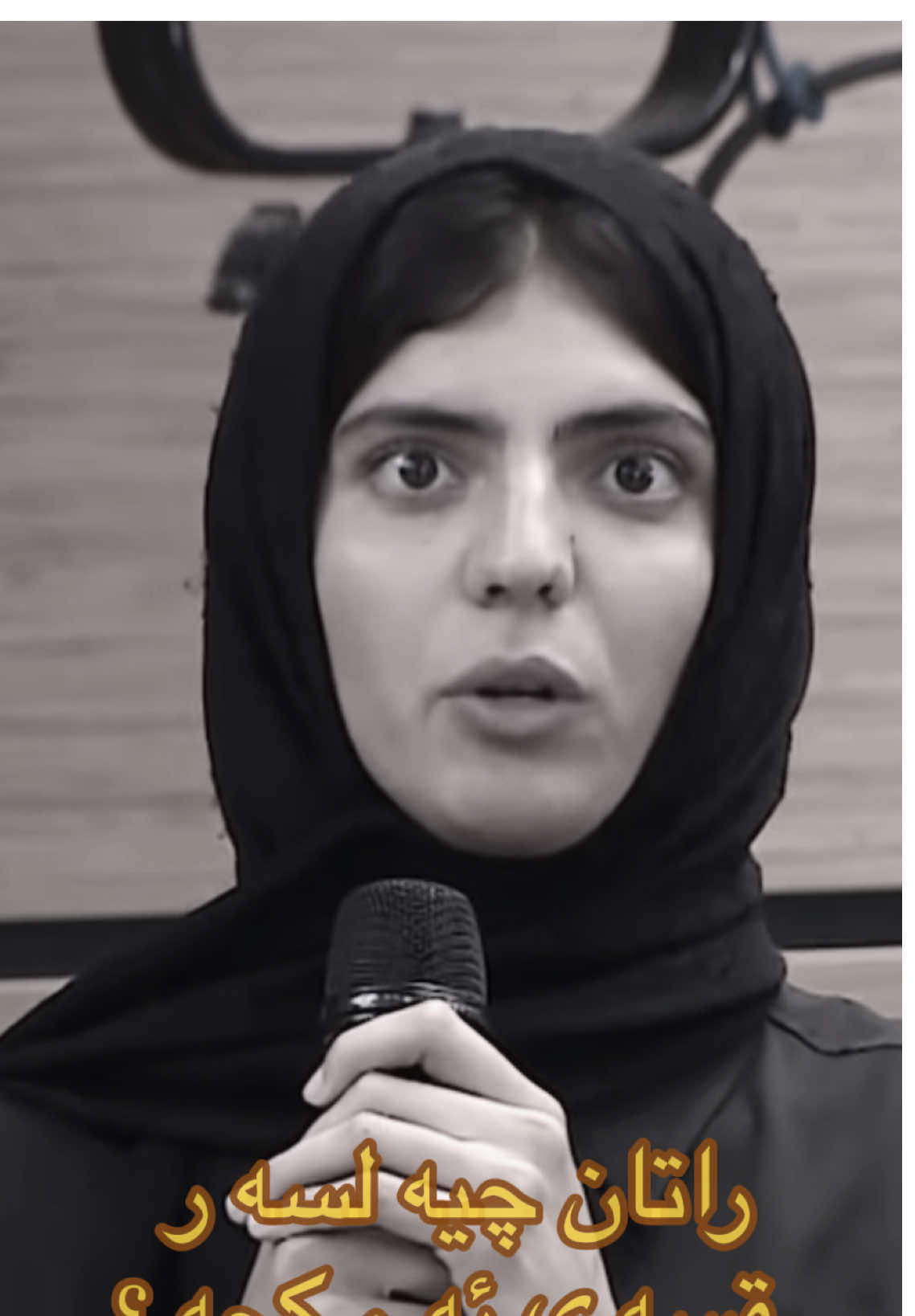راتان چيه لسه ر ئه م قسه ي ئه م خوشكه به رئزه