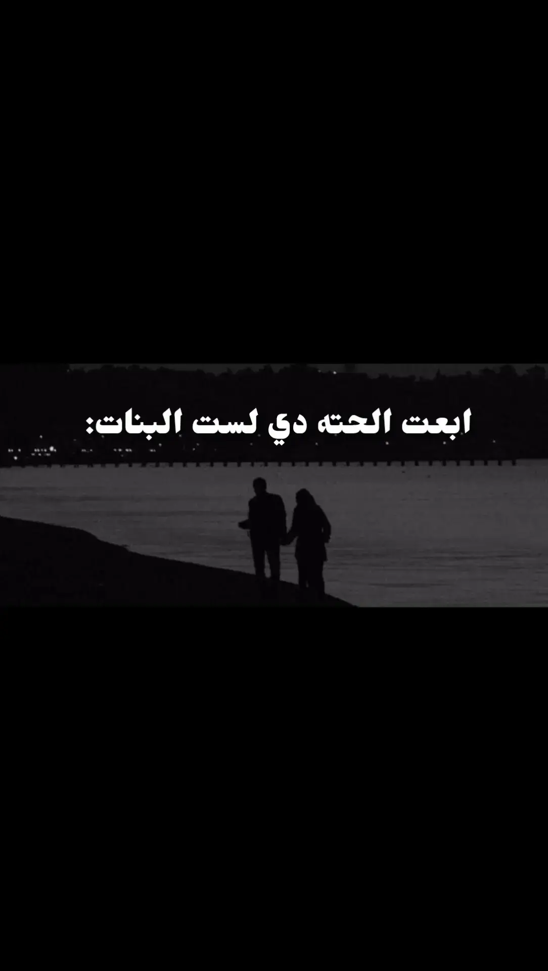 انا عندي لعنيكي كلام.........  #أغاني#موسيقى#فيديوهات_مصممة#تصميم_فيديو#مزيكا #أغاني_عربية #أغاني_مصرية#موسيقى_عربية #فيديو_موسيقي#أغاني_حب#أغاني_حزينة#أغاني_رومانسية #fyp