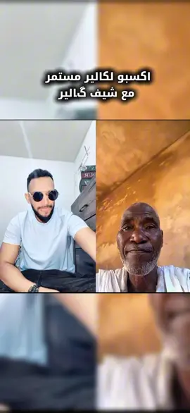 اكسبو لگالير مستمر ❤️#fypシ゚viral🖤video🤗foryou😍🔥 #fypシ #fypシ゚viral🖤 #mourtania🇲🇷 #foryourpage @Chef (Galer)🔥 ❤️