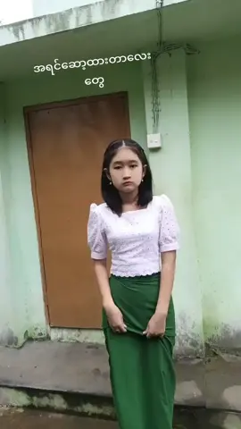 #မြို့သစ်သူလေးပါရှင့်ဆော့ပီသာttလေးတွေပြန်တင်မယ်နော် ချစ်ပေးကျပါအုံးနော်ညမလေးကို🥰🥰