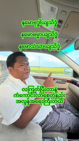 #လက်ဝဲမယဆရာကျော်ဆွေဝင်း #လကြတ်ခြင်း #ယတြာ #လကြတ်ယတြာ 