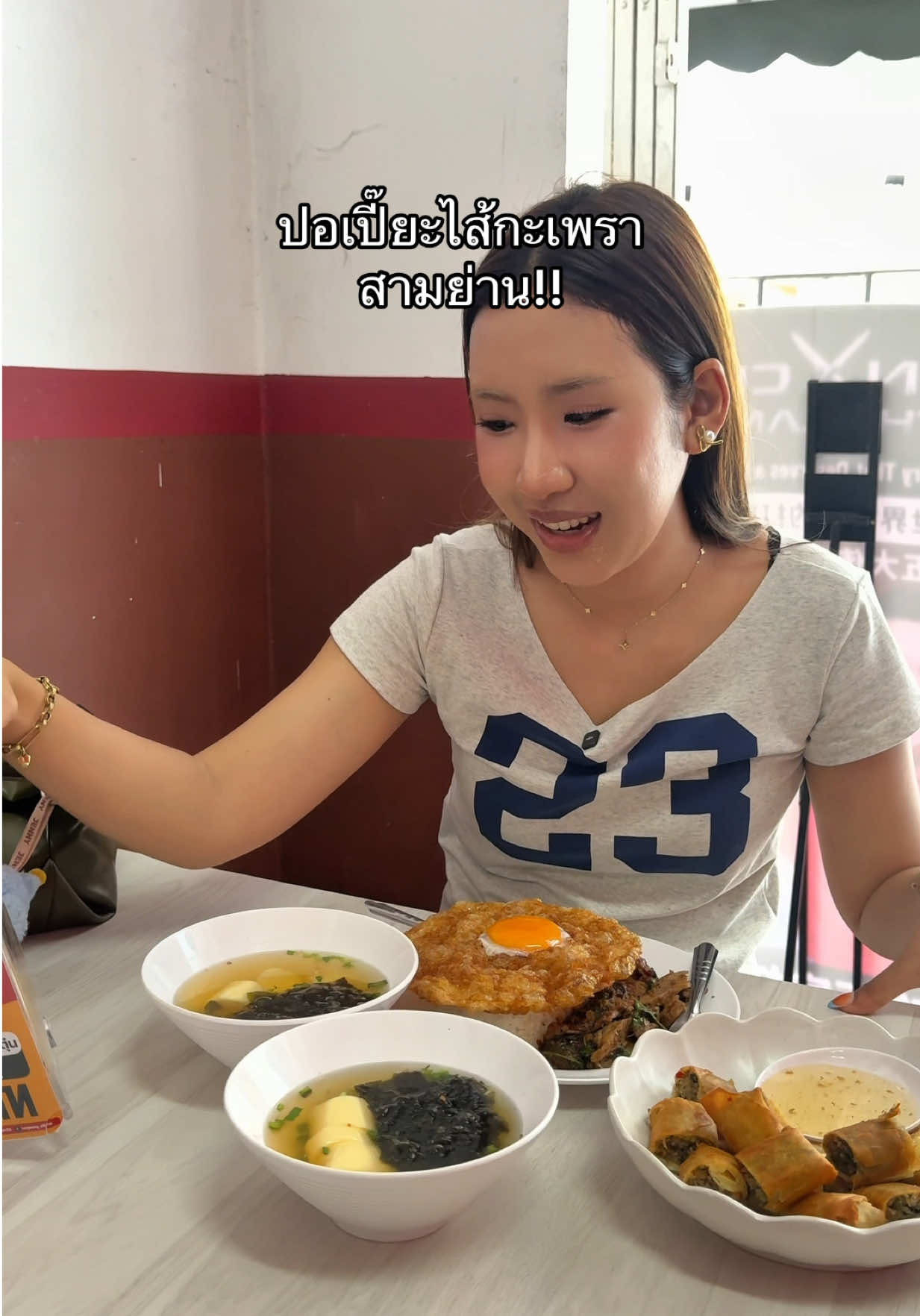 สุ่มร้านสามย่านเริ่มม