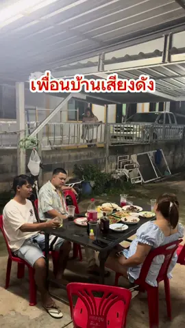 การอยู่ร่วมกันในชุมชนกับเพื่อนบ้านที่เสียงดัง” 😒 #สังคมไทย #สะท้อนสังคม #fyp 