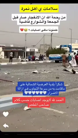#إنفجار_غاز_في_مطعم_حاشي_باشا_فرع_نمره