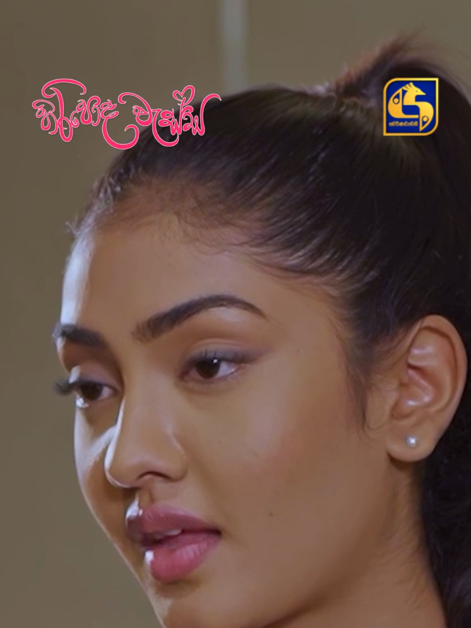 චුටි දෝණි කෝ 😟 #hiripodawessa #හිරිපොදවැස්ස #swarnavahini #swarnavahinidrama #whattowatch #tiktoktainment #fyp