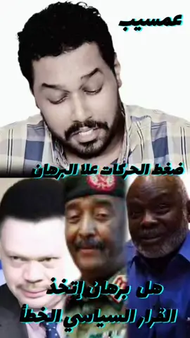 #جاهزيه_سرعه_حسم🔥✊🥀🇸🇩 #الفاشر #كردفان #اكسبلورexplore 