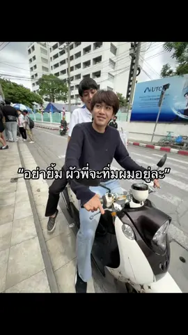 #รักเมียที่สุดในโลก #ผัวเขา #utcc 