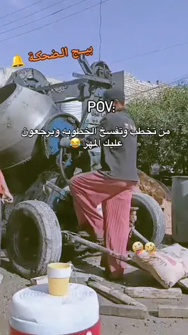 #هههههههههههههههههههههههههههههههههههههه  #😂😂😂😂😂😂😂😂😂😂😂😂😂😂😂  #😹😹😹😹😹😹😹😹😹  #شعب_الصيني_ماله_حل 