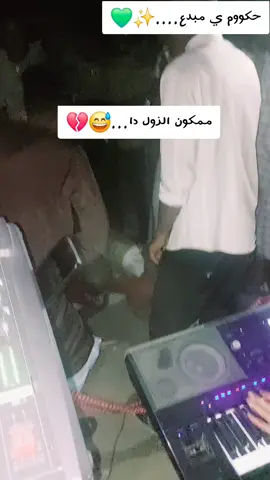 @حكم ود السريحه 🫡✌🦋 #اخو_شاهين511✌شاهين
