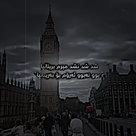 بەریتانیا🖤-#haji_rama #foryou 