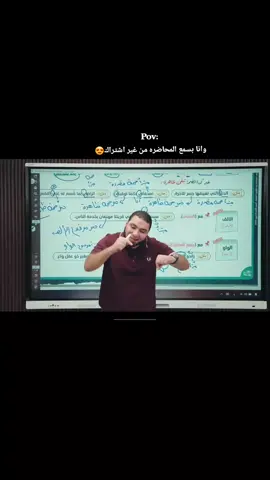 😍😍😂#مستر_محمد_صلاح♥️ #بستطهالك #ثانويه_عامه #تالته_ثانوي 