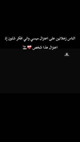 وين اروح إذ اعتزال 💔😥#رونالدو🇵🇹 #كره_القدم_قصه_عشق_لاينتهي #استوريات_انستا_واتساب #حزينہ♬🥺💔 #لايكاتكم_مع_اكسبلووور 