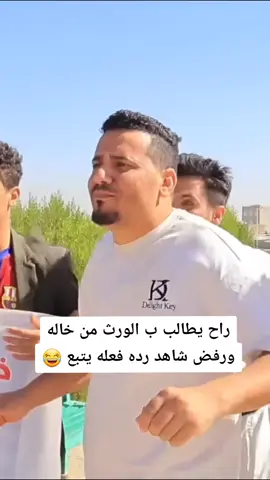 #مسلسلات #يمينه #منوعه #اكسبلور #شاهد لنهايه يتبع 😂😂