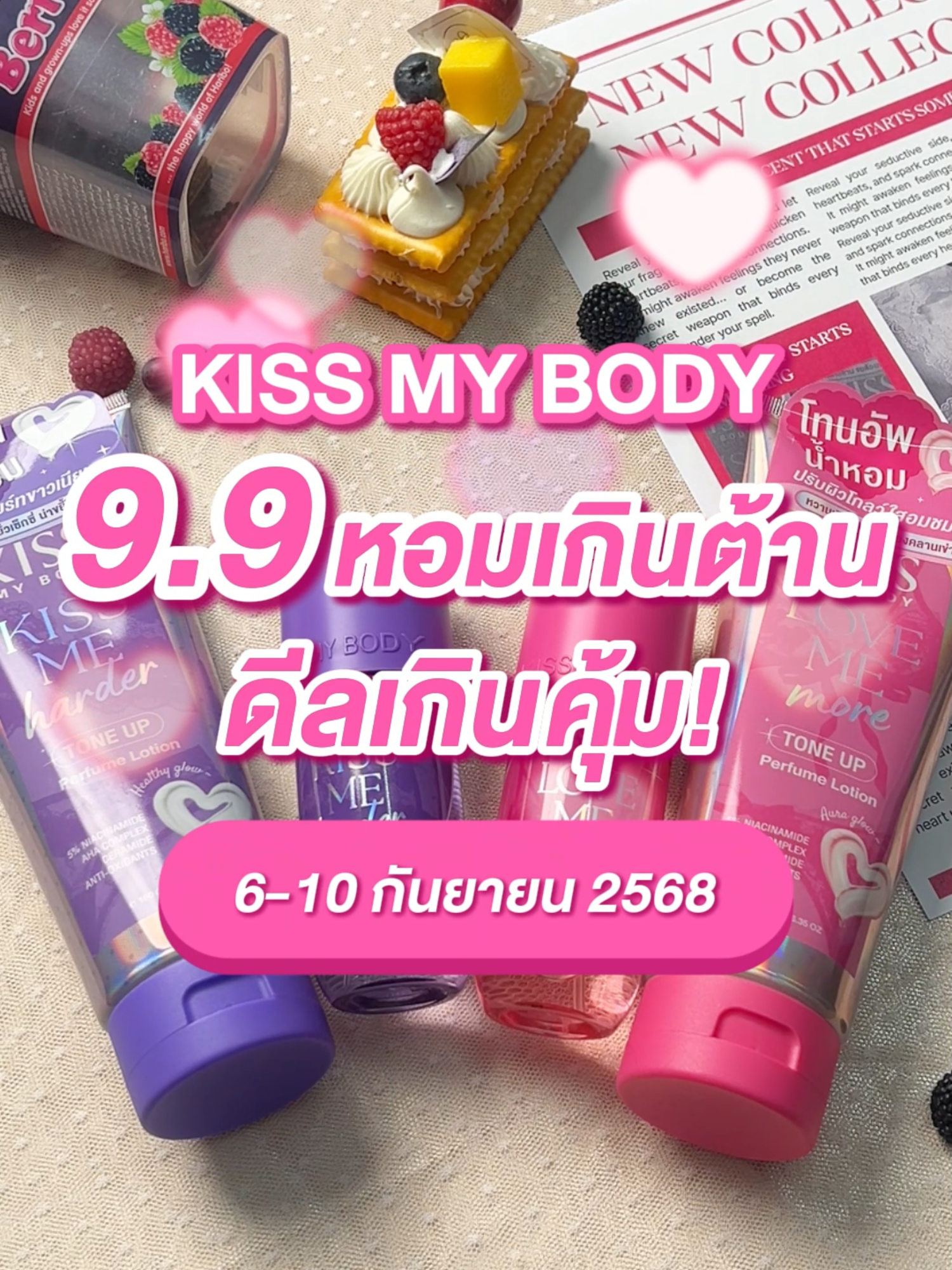Kiss My Body 9.9 หอมเกินต้านดีลเกินคุ้ม ของแถมสุดพิเศษเมื่อซื้อครบ 399.- วันที่ 6-10 ก.ย. 2568 นี้เท่านั้น #TikTokShop99วันไลฟ์แห่งชาติ #KissMyBodyTH #โลชั่นน้ำหอม #คูปองส่งฟรี #น้ำหอม