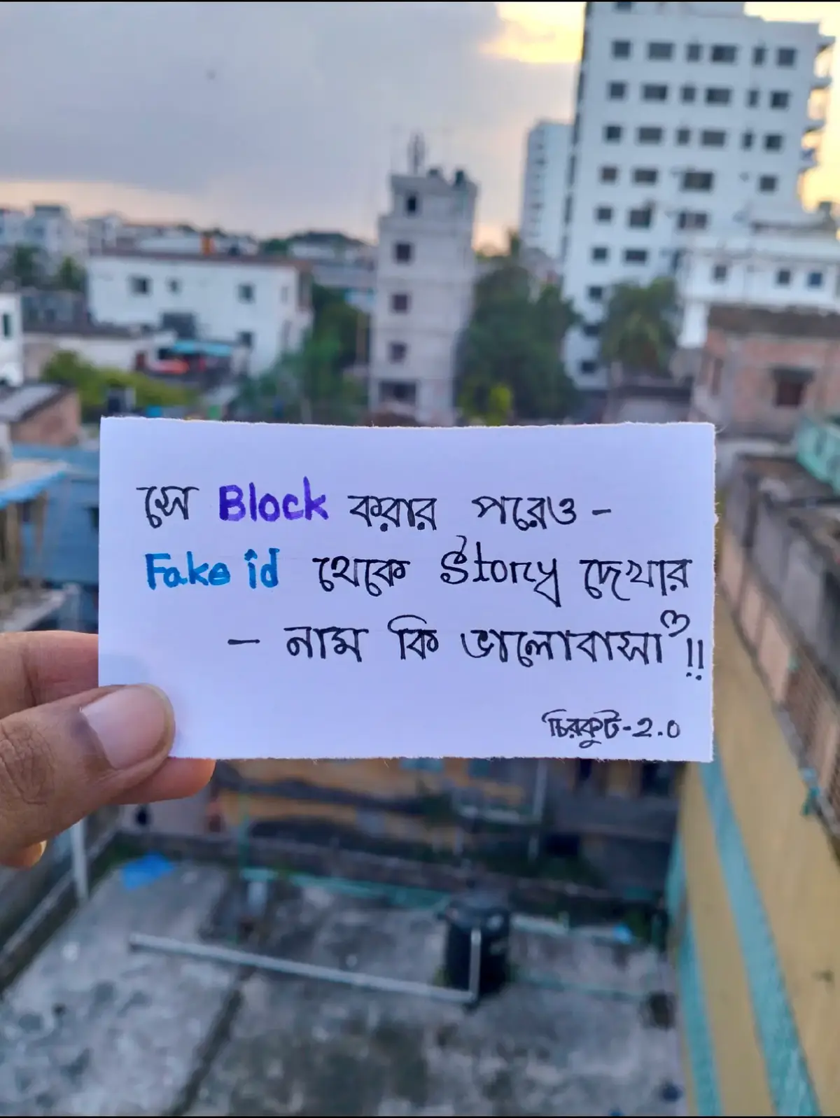 সে Block করার পরেও- fake id থেকে Story দেখার নাম কি ভালোবাসা..💕?!!#foryou #viralvideo #foryoupage #trending #fyp 