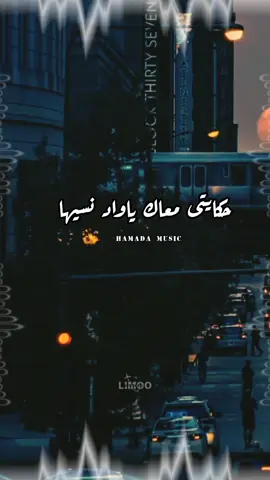 #هقولك_انا_على_اللى_فيها #حماده_العجرودي🎤  #capcut 