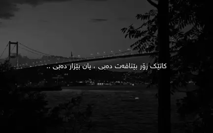کەس🖤. #foryoupage #سامۆsamo #active #foryou #fyp 