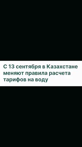 как такие новости?! #recommendations #новостиказахстана #rec #рек #хочуврек 
