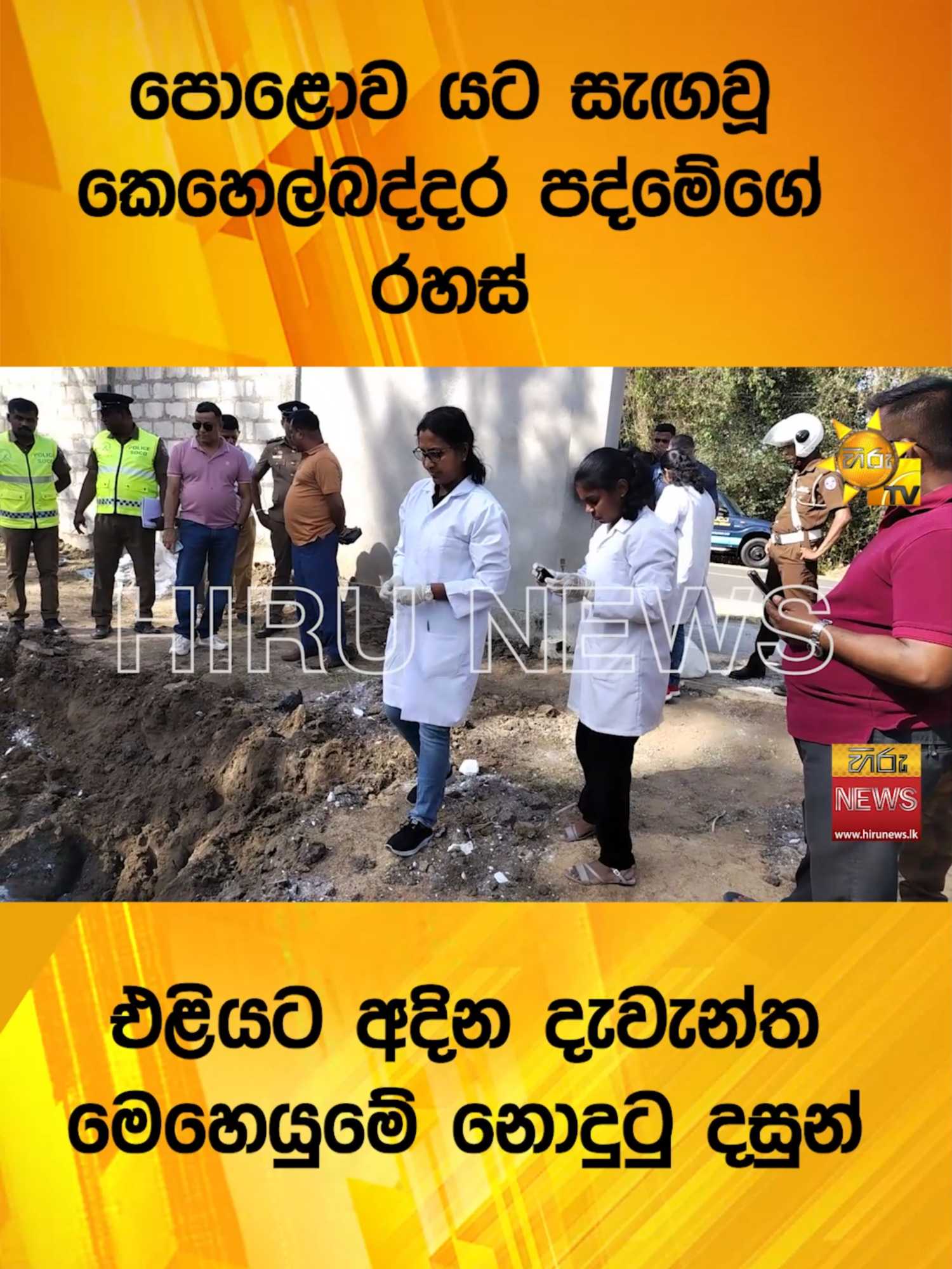 #HiruNews #TruthAtAllCosts #longervideo #WhatToWatch #TikTokTainment