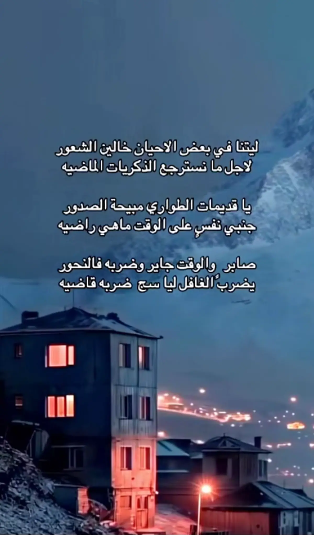 ياقديمات الطواري مبيحة الصدور جنبي نفسٍ على الوقت ماهي راضيه✋🏻