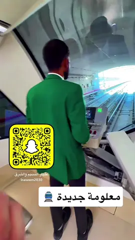 #creatorsearchinsights  معلومة عن مترو الرياض 