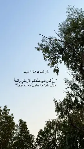 لمن تهدي هذا البيت …  #كلام_من_القلب #شعر #اكسبلور #ترند #الكويت 
