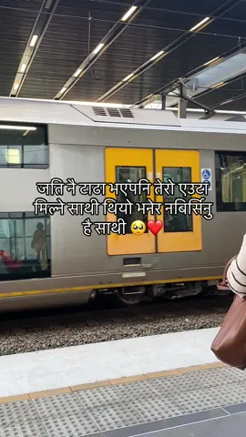 जति नै टाढा भएपनि तेरो एउटा मिल्ने साथी थियो भनेर नबिर्सिनु है साथी ❤️🥺#mention #foryou #foryoupage #fyp #fypage 