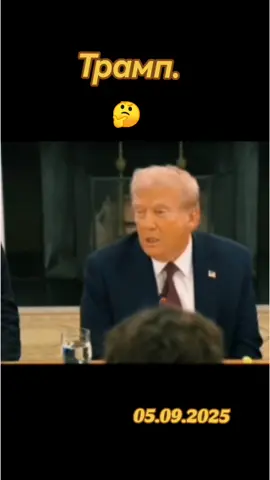 #новости #сегодня #трамп 