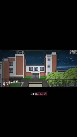 В 8 вечера всех в школе внезапно добавили в одну группу #страшныеистории #анимация #рекомендации #продолжение #страшныеисториинаночь 