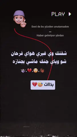 #الشعب_الصيني_ماله_حل😂😂 #اقتباسات #عباراتكم_الفخمه📿📌 #شعراء_وذواقين_الشعر_الشعبي_العراقي 