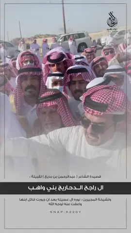 #شهران #بني_واهب #بيشه_ابها_عسير #هرجاب #ابها_الان #ترندات_تيك_توك #الرياض_جده_مكه_الدمام_المدينه #الصياهد #شيخة_المجيرين 
