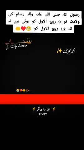 مفتی عبد الواحد قریشی صاحب 🔥😎👑@⚡ مولانا کے سپاہی ⚡ #plzzunfreezemyaccoun😭🙏 #pleasegoviral #unfreezemyacount #pleaseviralthisvideo🙏🙏please #plzviral🥺🥺🙏🙏foryoupage 