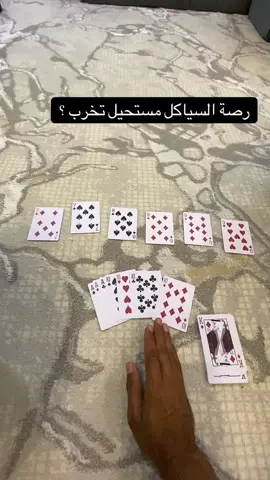 #ورق_بلوت #رصة_بلوت #رصة400 #بلوت #تعليم_البلوت 