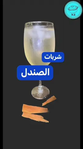 شربات الصندل