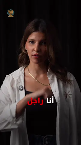 فهمانا قوى 👀