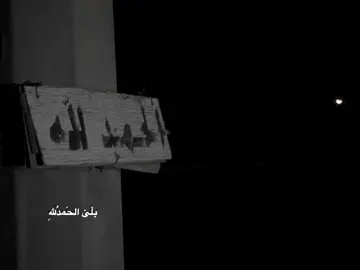 الحمدالله🤍 #fyppppppppppppppppppppppp #fyppppppppppppppppppppppp #fyppppppppppppppppppppppp #fyppppppppppppppppppppppp #fyppppppppppppppppppppppp #forypupage #forypupage #rasty_lak ✅#edit #edit #edit #شعب_الصيني_ماله_حل😂😂 