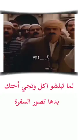 لما تبلشو اكل وتجي أختك  بدها تصور السفرة😂😂 ...  ...  ...  #تصميم_ميرا_الادلبيه #الشعب_الصيني_مالو_حل😂😂 #تصميم_فيديوهات🎶🎤🎬 #تصميمي_ 