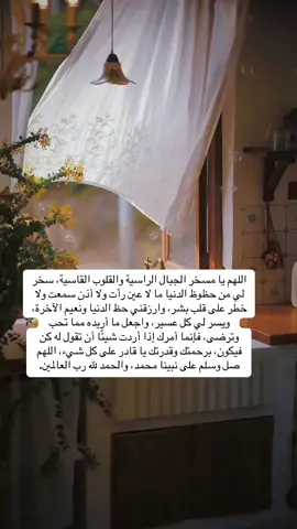 #دعاء_عظيم #ساعة_استجابة #يوم_الجمعة #اللهم_صل_وسلم_على_نبينا_محمد 