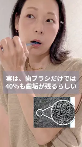 Waterpik WF-21J コードレス エンハンス  私の歯磨きにプラスワンガジェットで 大切なオーラルケア中😆 📍歯磨き 📍タフトブラシ 📍コードレス エンハンス 📍デンタルフロス コードレス エンハンス口腔内がスッキリして気持ちいい😙 仕上げにTheBreathCo. MildMint ですすぐと息さわやかに😁 オーラルケア大切にしているので、 めちゃくちゃいいアイテムに出会えたよ。 オススメ😘 #waterpik  #ウォーターピック 
