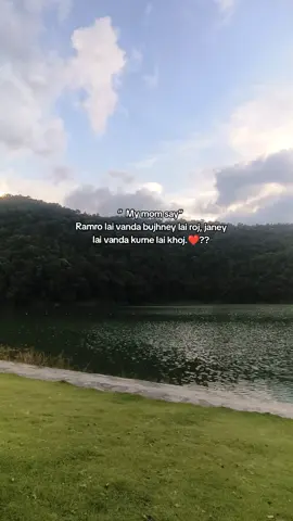 Ramro ro lai vanda bujhaney lai roj, janne lai vanda kurne lai khoj. ❤️‍🩹 #vairal #foryou #foryoupage #fyppppppppppppppppppppppp #lakeside 