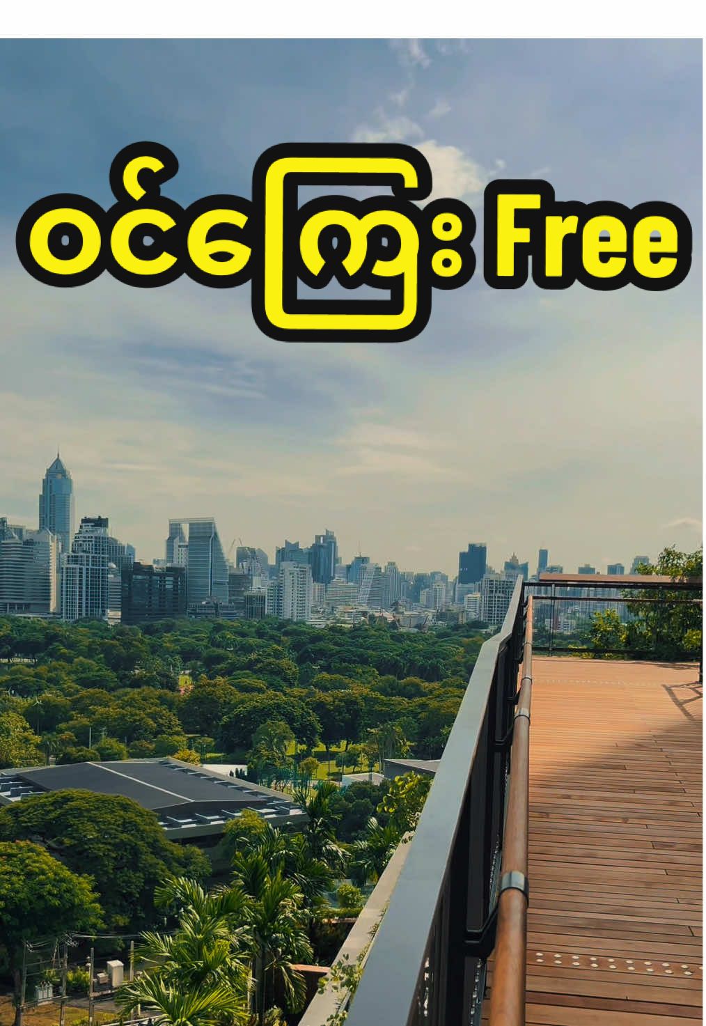 ဘန်ကောက်မာအသစ်ဖွင့်ထားတဲ့နေရာ။ Dusit Central Park စီလိုဘေးမာရှိပါတယ် ။အရမ်းလှတဲ့ viewတွေကြည့်ဖို့ ဝင်ကြေး​မပေးရပါဘူး အမြန်သွားလည်ကြပါ😁🩵#ဘန်ကောက်မြို့ #Dusit Central Park#silom #Vlog